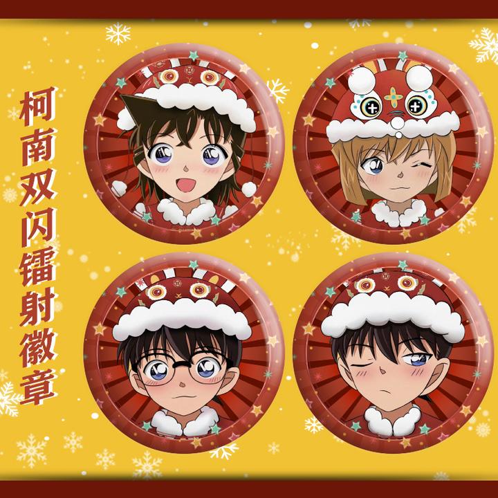 动漫周边名侦探柯南新年双闪吧唧镭射徽章灰原哀谷子毛利兰挂件