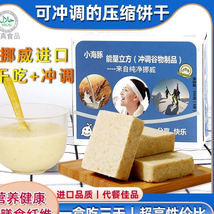 挪威进口干粮压缩饼干小零食休闲食品上班充饥的小零食户外应急粮