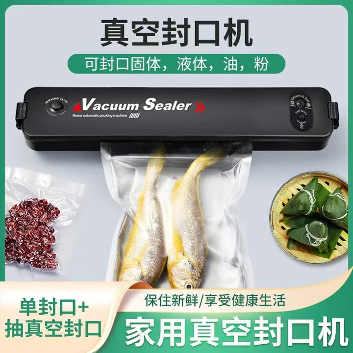 真空封口机小型家用食品保鲜真空机蔬菜包装抽气迷你塑封