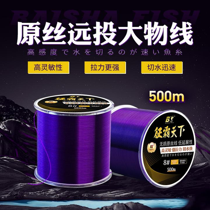 BAISHAFISHBS鲢鳙大物线500米海竿远投线抛杆专用钓鱼线超强拉力