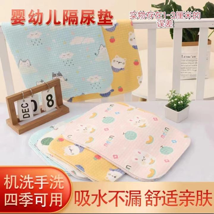 婴儿隔尿垫防水可洗纯棉透气新生宝宝尿布垫防漏滑月经姨妈垫