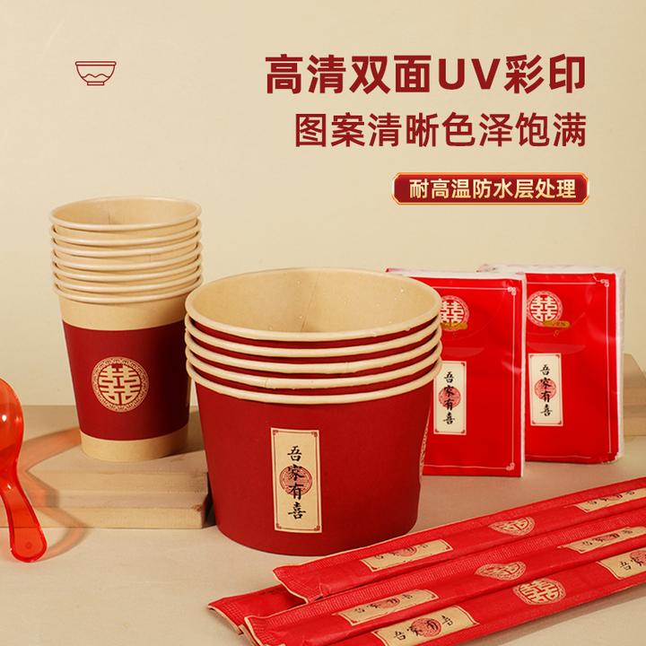 结婚纸杯一次性喜杯子结婚一次性碗筷餐具结婚专用一次性碗快批发