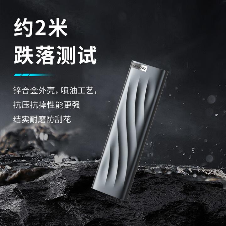 Lenovo/联想超薄耐磨防摔抗摔防刮花通用便携原装移动固态硬盘PS9