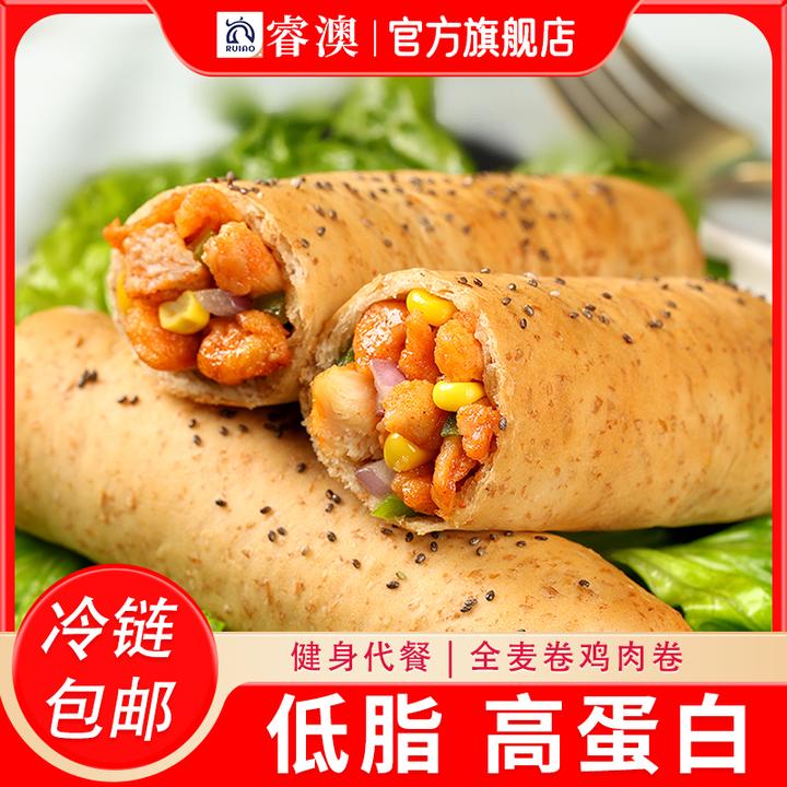 睿澳全麦低脂鸡肉卷老北京奥尔良风味加热即食早餐懒人速食半成品