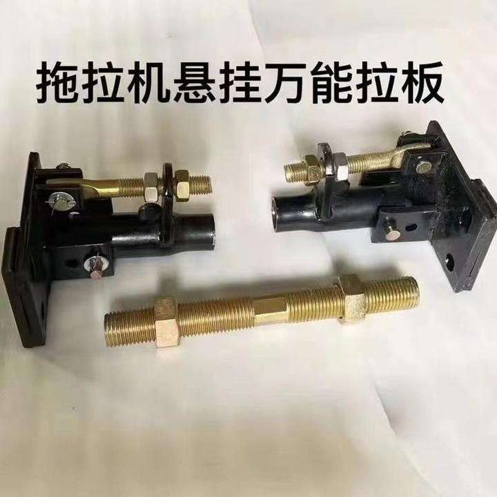 拖拉机悬挂拉板（使用宽度47-67厘米）通用螺纹