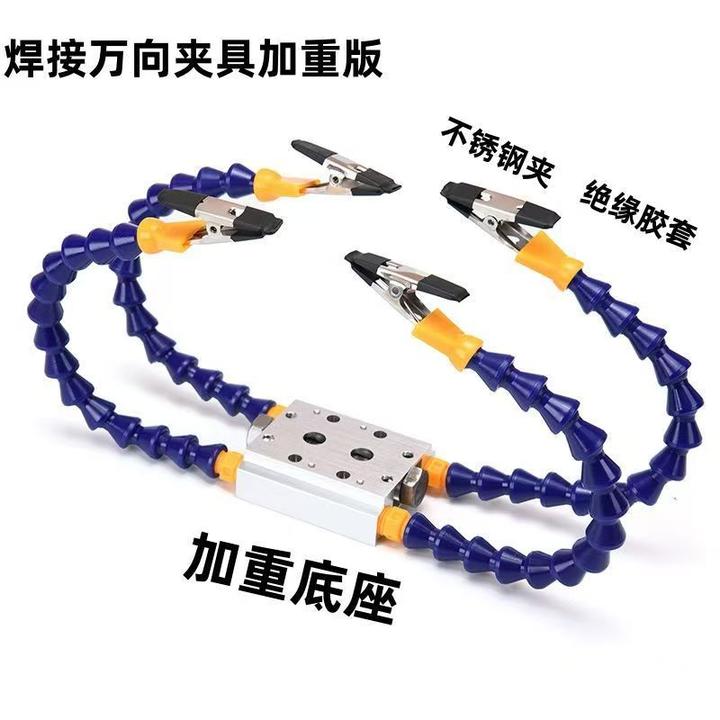 升级版焊台夹具多功能焊接电烙铁固定支架万向管维修电路辅