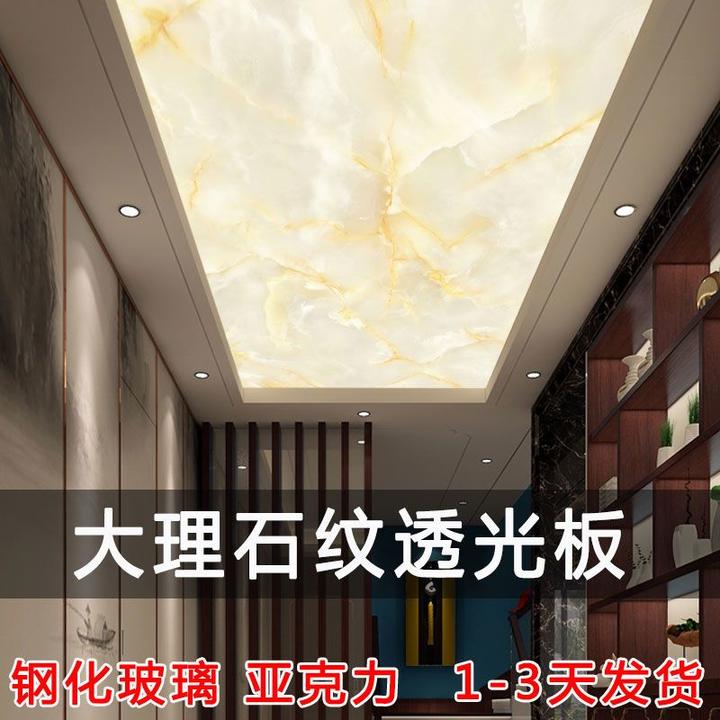 大理石纹艺术玻璃吊顶天花板装饰走廊过道吊顶透光亚克力透光板