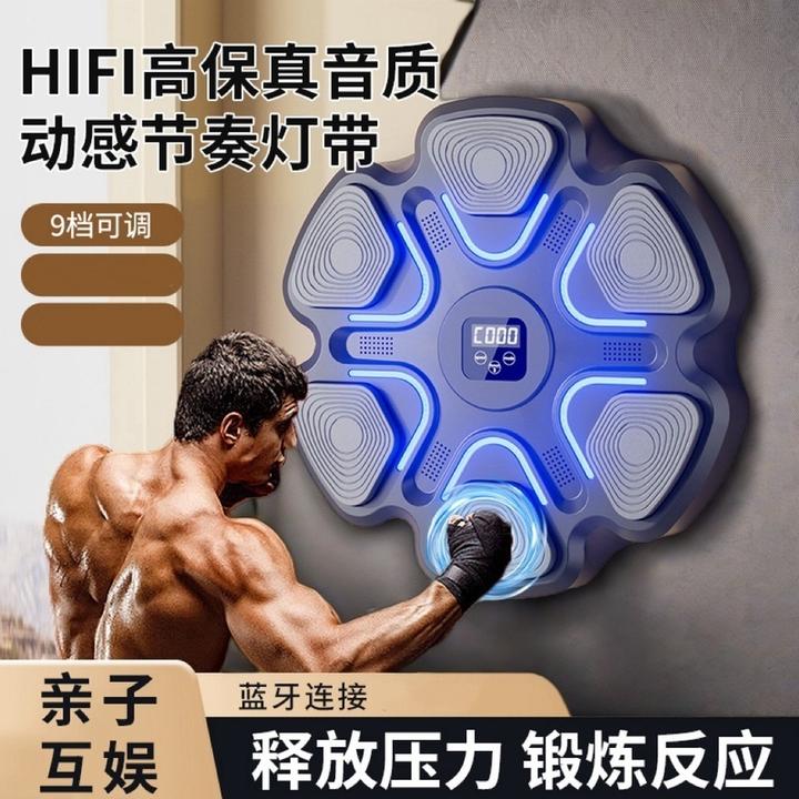 智能音乐拳击机家用墙靶电子反应靶打拳训练挂墙成人健身解压神器