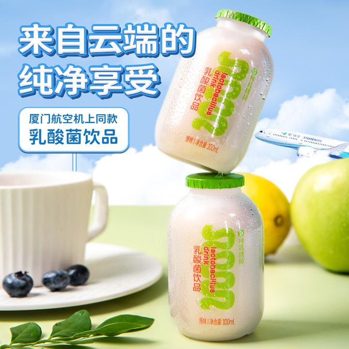 厦航机上同款乳酸菌饮品多种口味100ml/瓶一箱20瓶清爽荔枝青苹果