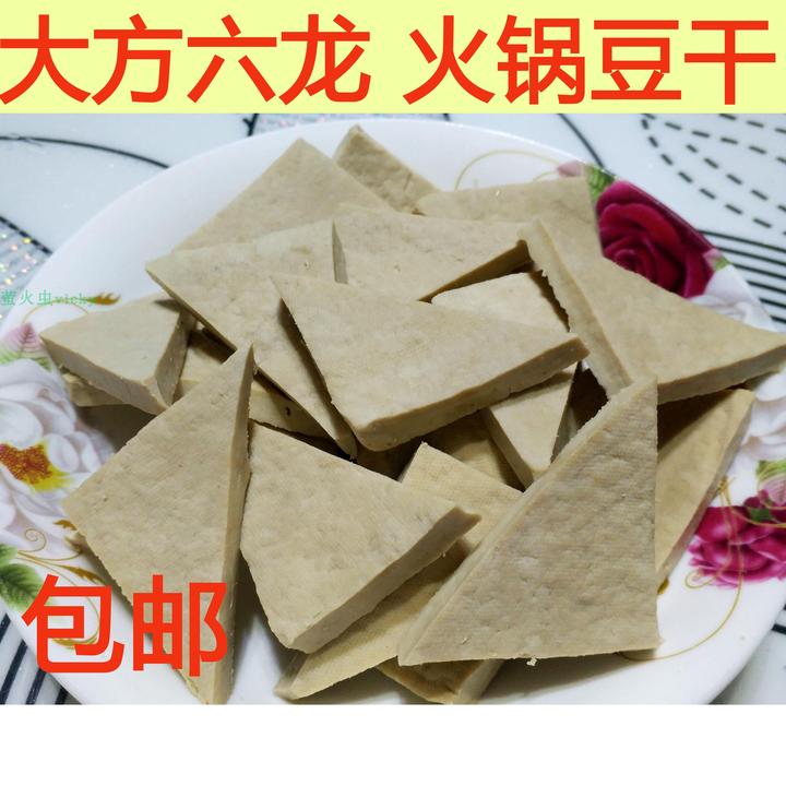 贵州大方六龙豆干火锅豆干三角形砂锅火锅豆干