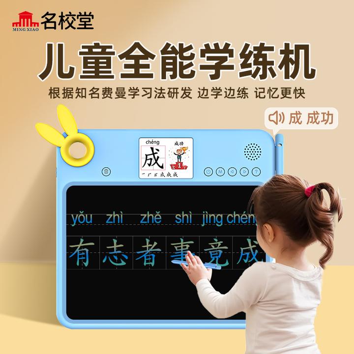 2025新款学练机适合2-10岁全能学练机汉语拼音识字数学早教学习机