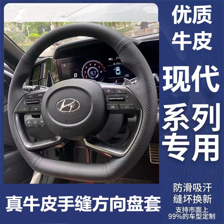 现代21款途胜七代伊兰特途胜L专车专用真皮全包手缝方向盘套 耐磨