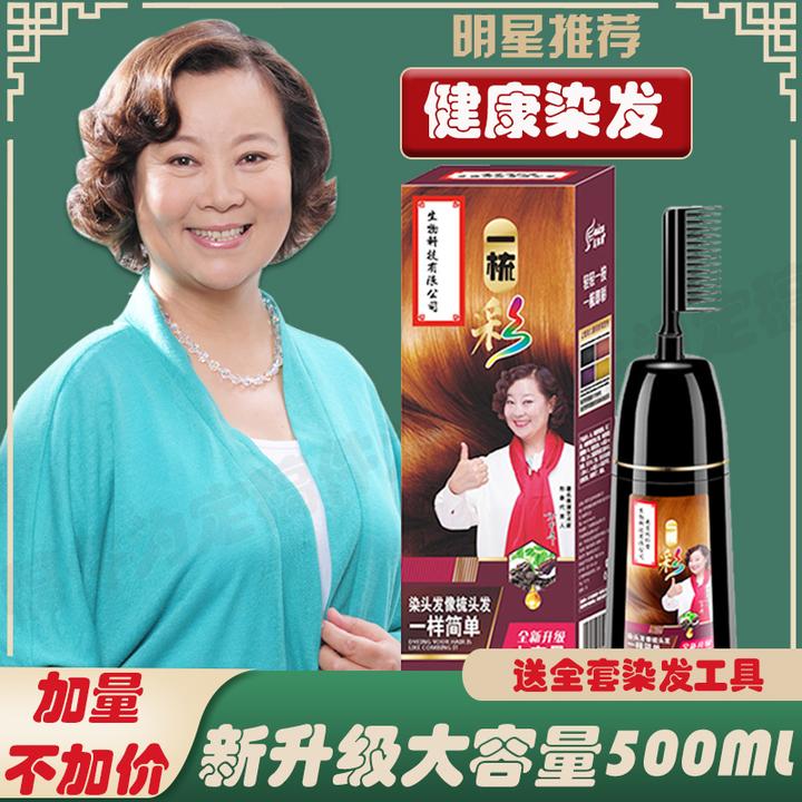 美飘扬【同仁堂】一梳彩染发剂自己在家染植物不伤发染发膏染发膏
