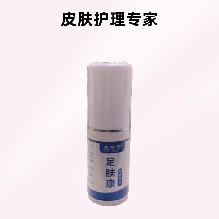足肤康抑菌喷剂瘙痒水泡抑菌快速止痒杀菌