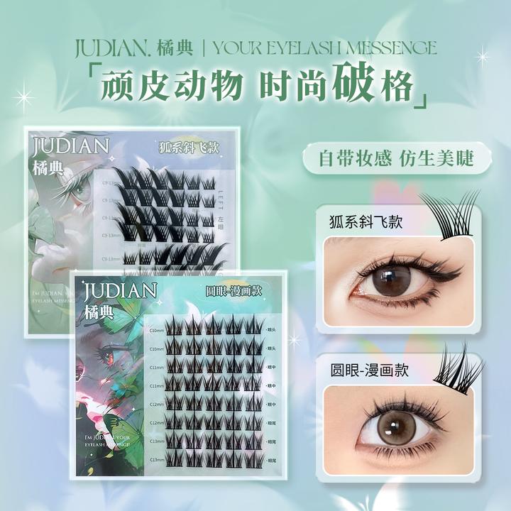 橘典【明星同款】狐系睫毛斜飞睫毛飞扬魅惑新手狐狸眼小众自然化妆