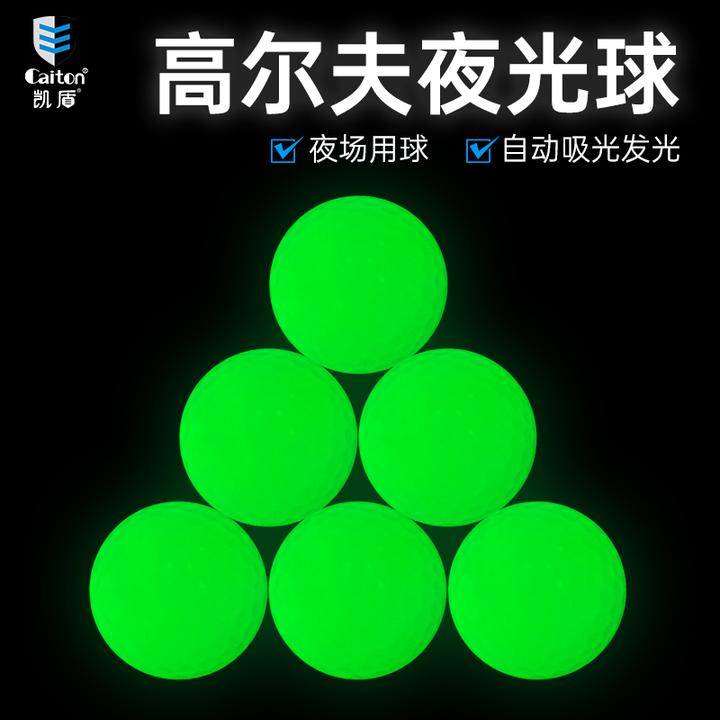 caiton高尔夫夜光球夜场打球必备白天自动吸光发光荧光球夜用球