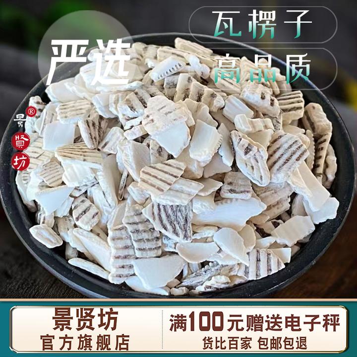 瓦楞子中药材生瓦楞子瓦楞壳毛蛤壳毛蚶壳瓦愣子水洗新货大片打粉