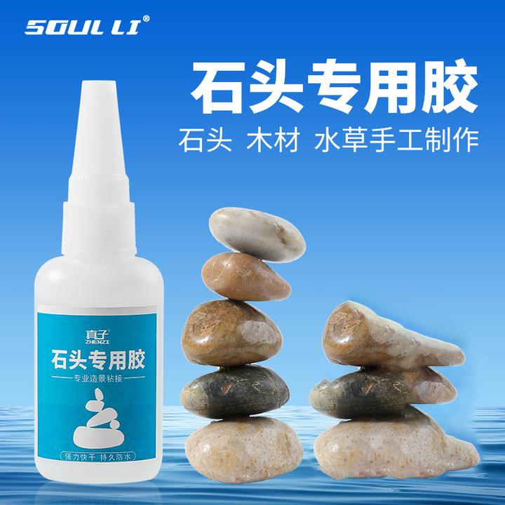 石头专用胶造景修补粘接透明强力无痕粘合剂防水补漏多功能快干胶