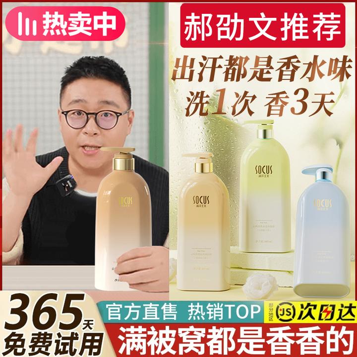 香水沐浴露持久留香72小时全身香体男女通用沐浴乳液家庭装大容量