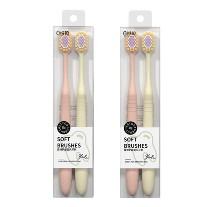 【2支装】牙刷成人高品质软毛细齿洁家庭装清宽头软毛情侣牙刷家用