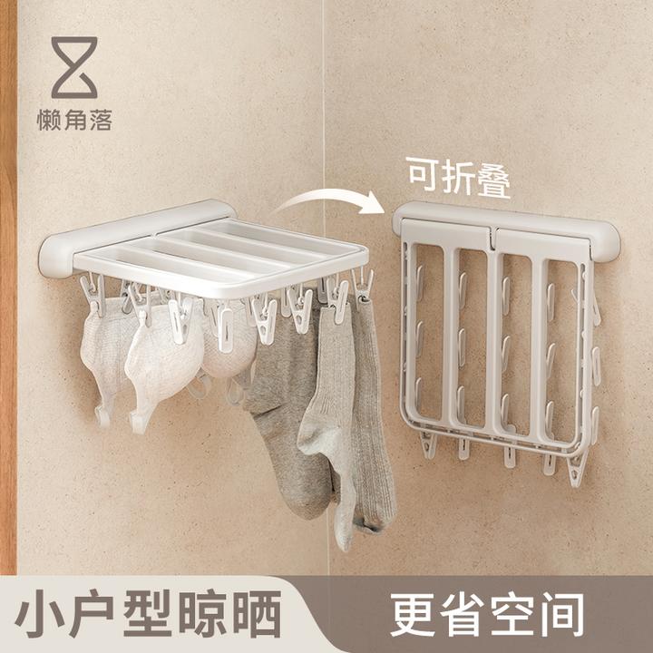 懒角落折叠衣架免打孔家用阳台衣服壁挂晾晒架晒袜子衣架多夹衣挂