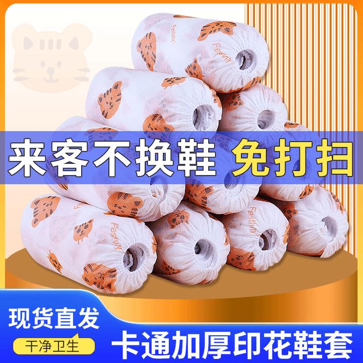 【15. 5/100只】一次性印花卡通鞋套无纺布加厚耐磨脚套透气防尘