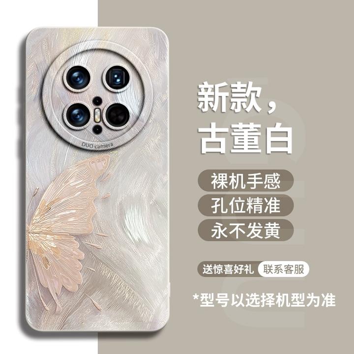 蝴蝶适用华为mate70pro手机壳mate70新款60pro液态硅胶50e的40高