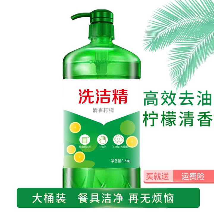 洗洁精2.6斤大桶装餐具柠檬香冷水去油厨房清洁1.3kg家庭实惠装