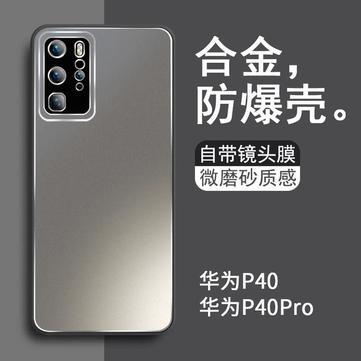 适用华为p40pro手机壳新款合金自带镜头膜p40男女款p60全包p60pro