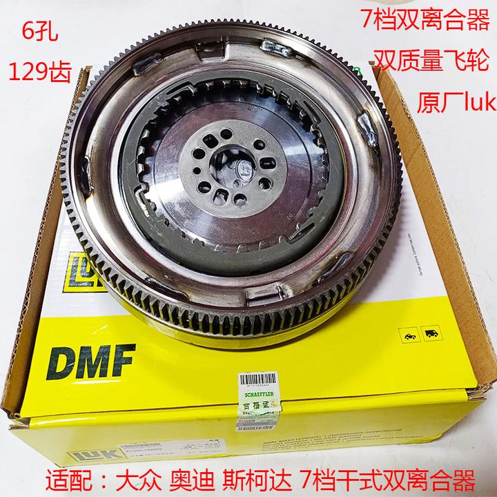 LUK双离合器飞轮适用进口大众尚酷高尔夫甲壳虫蔚揽双质量飞轮盘
