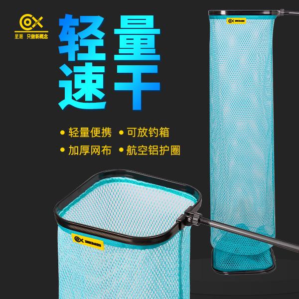 星潮无口布新款鱼护钓方形小网眼黑坑加厚速干涂胶小鱼护