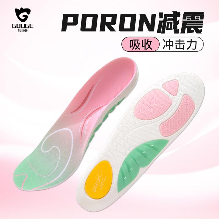 狗哥鲸鱼垫TPU足弓垫支撑运动回弹缓震吸汗透气鞋垫L