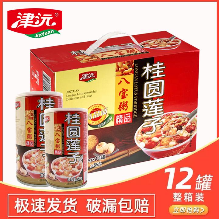 津沅精品桂圆莲子八宝粥礼盒装即食速食粥八宝粥整箱早餐夜宵