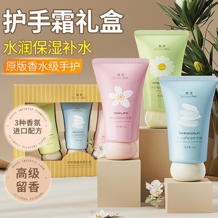 黎漾香氛护手霜滋润嫩肤补水保湿不油腻持久留香男女学生秋冬套盒