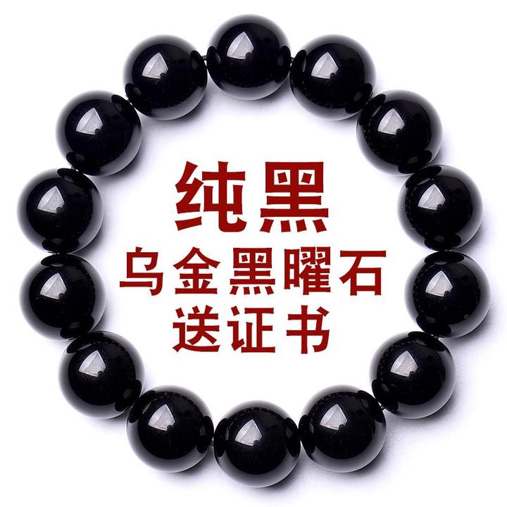 真天然黑曜石手链男女情侣款男士乌金黑耀石貔貅佛珠手串