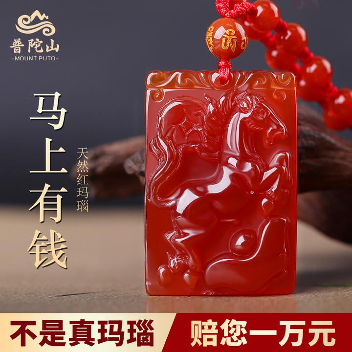普陀山2025蛇年属马佩戴生肖守护神挂件红玛瑙吊坠马上有钱钥匙扣