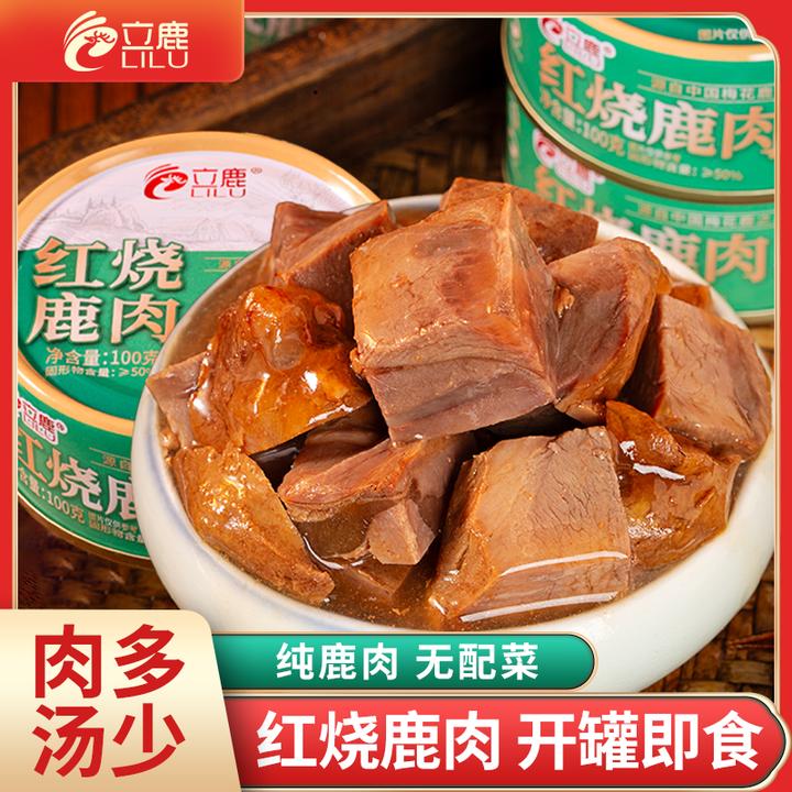 立鹿红烧鹿肉熟食即食罐装源头厂家