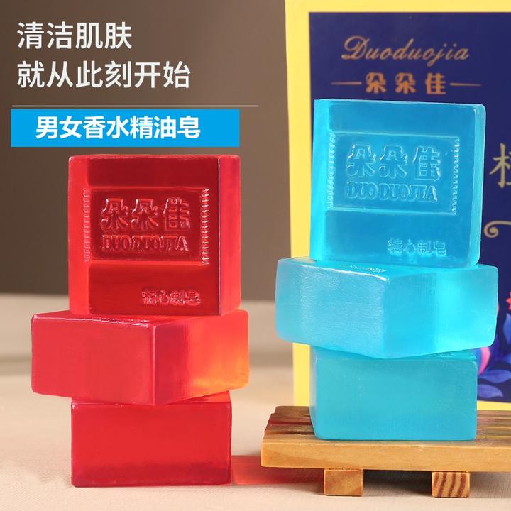 男女组合香水皂古龙皂女士反转巴黎皂洗脸精油皂留香沐浴香皂