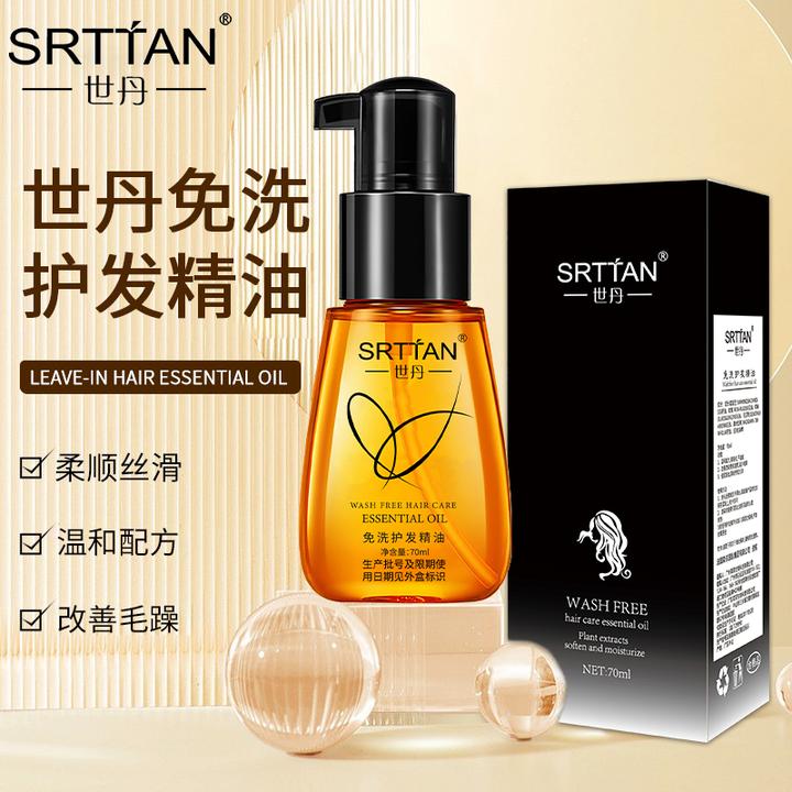 免洗护发精油70ml补水柔顺丝滑持久留香改善毛躁护发油霍霍巴籽油