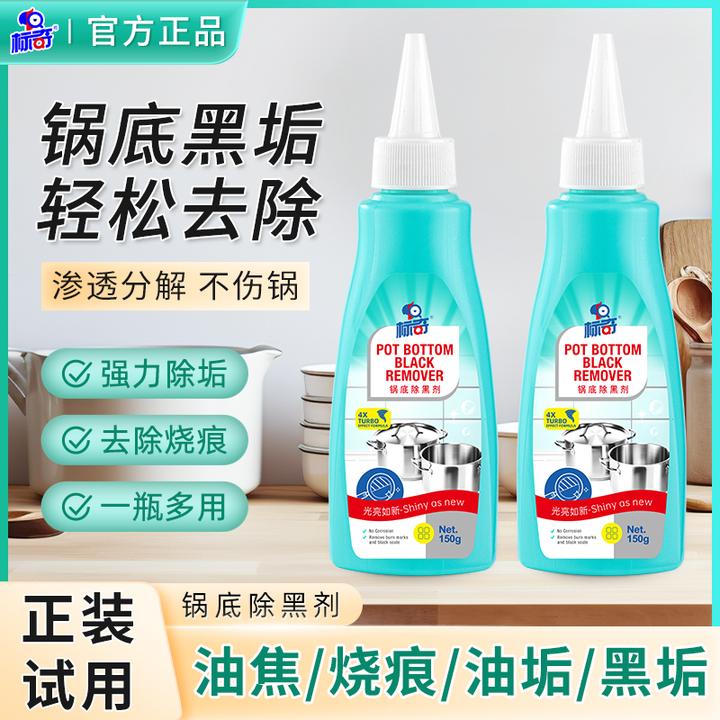 SHOE POLISH/标奇洗锅底除黑垢不锈钢厨房锅具油污去污清洗剂除锈