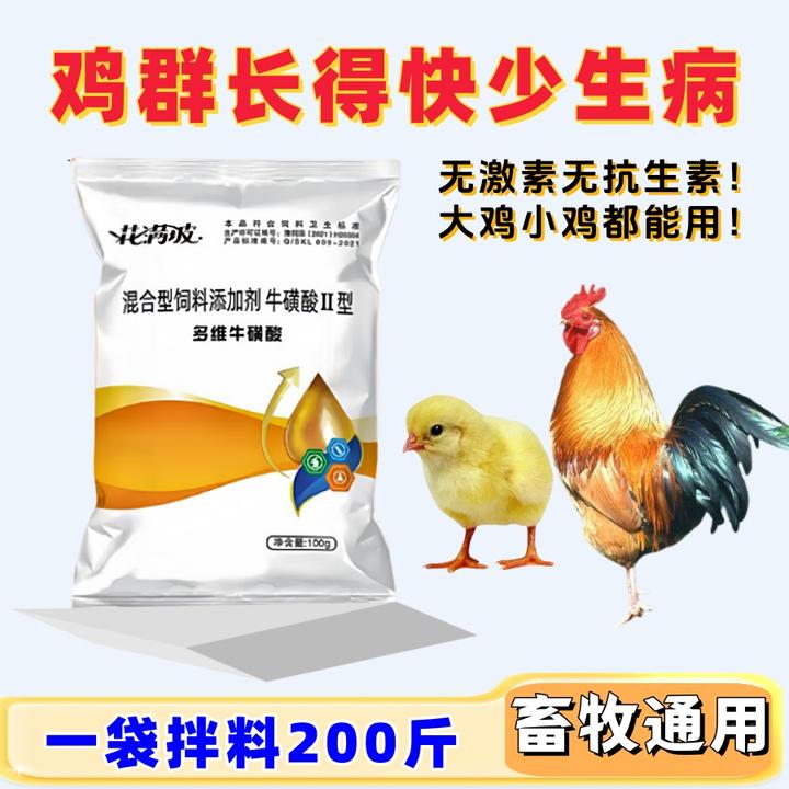 花满坡兽用多维牛磺酸   氨基酸饲料添加剂鸡鸭鹅猪牛羊通用