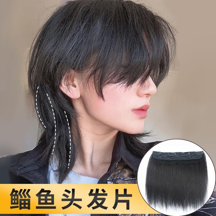 狼尾假发片男网红日系鲻鱼头一片式仿真直发接发片狼尾发型