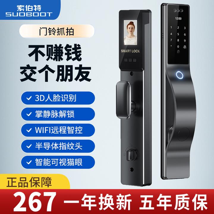 入户门锁智能锁人脸识别全自动家用入户门指纹密码远程可视抓拍