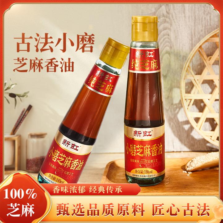 新虹纯正小磨香油芝麻油小瓶烹饪火锅调味油碟凉拌炒菜拌面家用