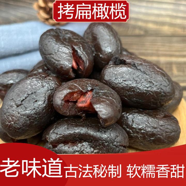 老式拷扁甜蜜果干福州特产潮汕风味香甜茶点零食腌制果脯