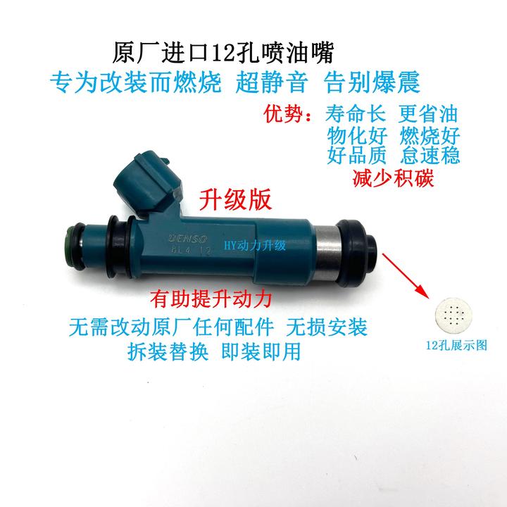 适用三菱帕杰罗V31 V33 V43V73 6G72猎豹2030A改装12孔喷油嘴原厂