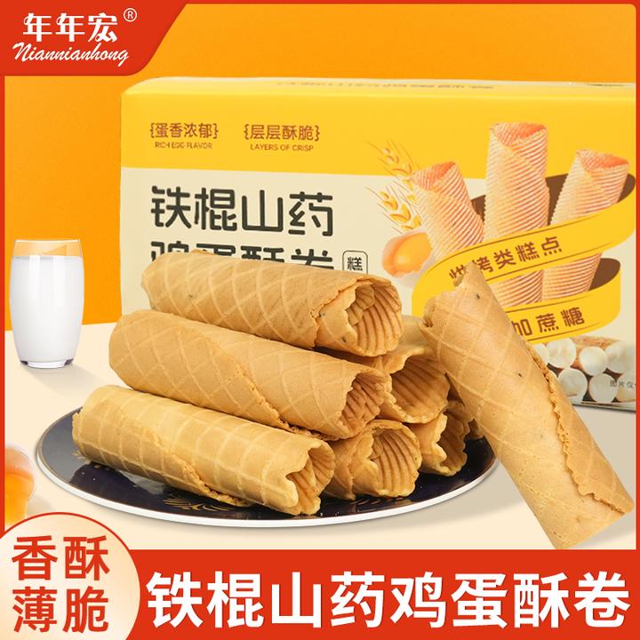 30%铁棍山药酥脆老式鸡蛋卷饼干小吃办公室休闲零食dy1