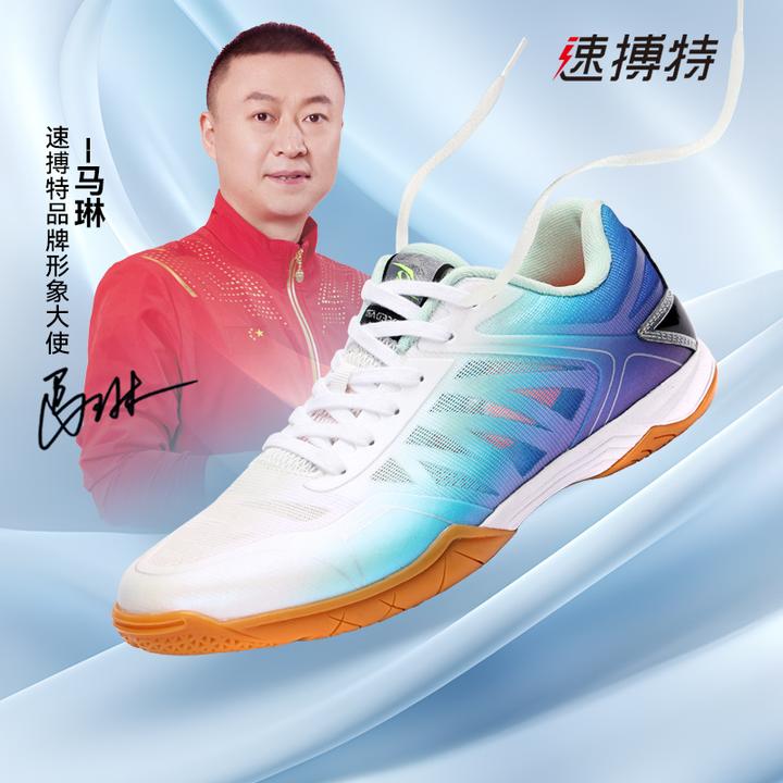 SPEEDART/速搏特耐磨乒乓球鞋防滑网面轻便缓震舒适透气比赛鞋