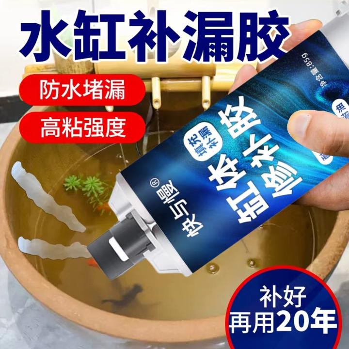 水缸修补胶泡菜缸酒坛米缸陶瓷花盆鱼缸裂纹破损止漏堵漏专用胶水