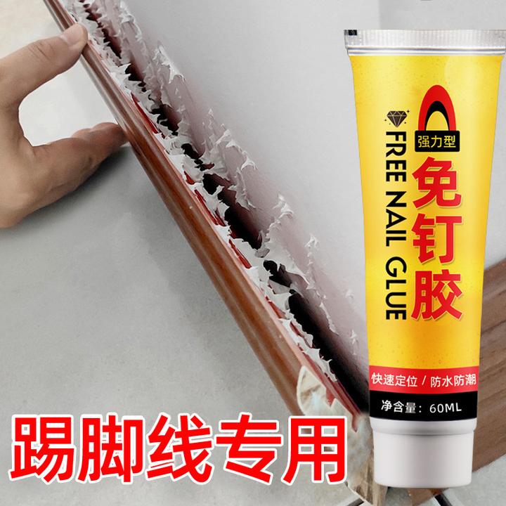 踢脚线专用胶墙面胶水免钉胶强力粘合剂瓷砖地板塑料踢脚线修复胶
